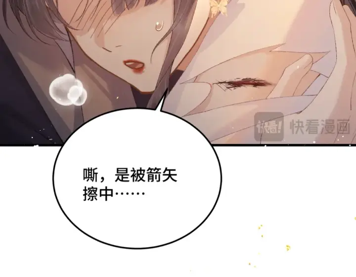 漫画《嫁反派》第58话 处置第28张图