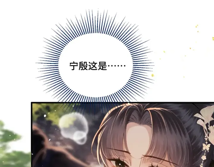 漫画《嫁反派》第58话 处置第34张图