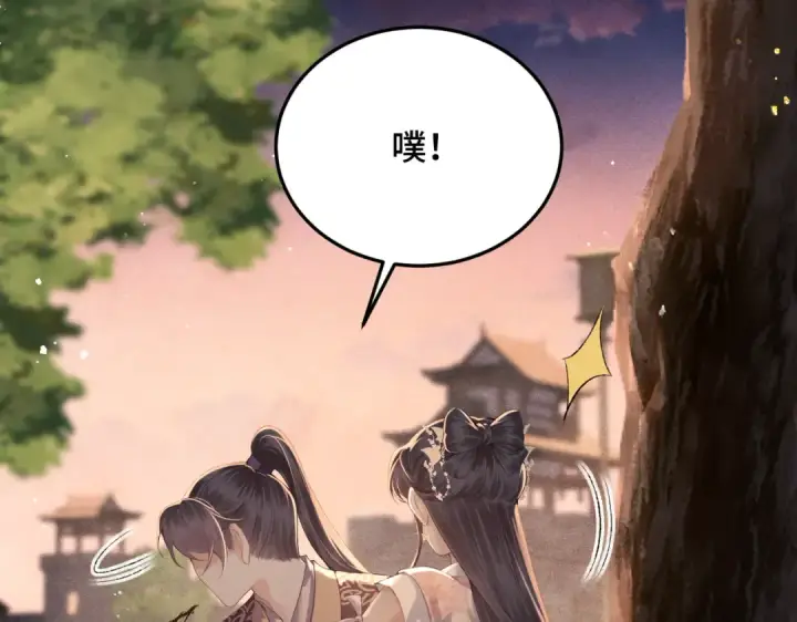 漫画《嫁反派》第58话 处置第38张图