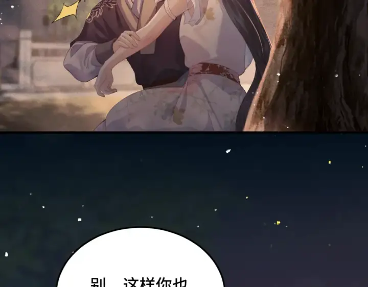 漫画《嫁反派》第58话 处置第39张图