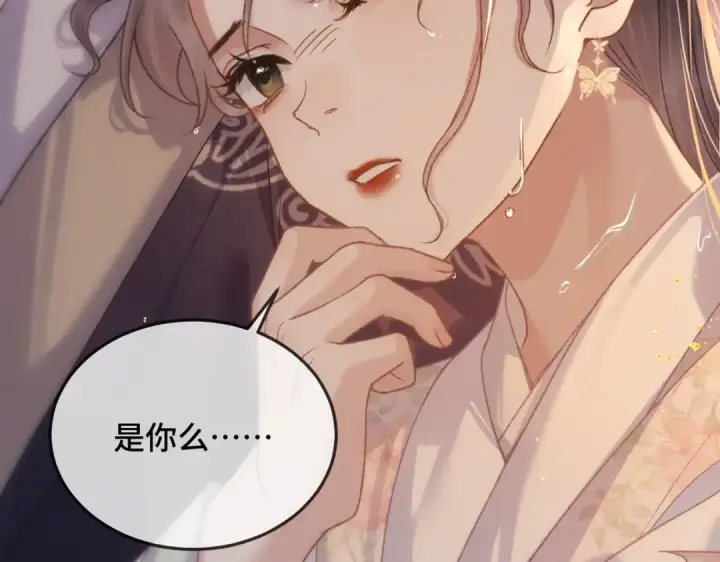 漫画《嫁反派》第58话 处置第4张图