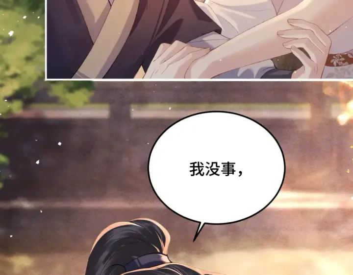漫画《嫁反派》第58话 处置第41张图