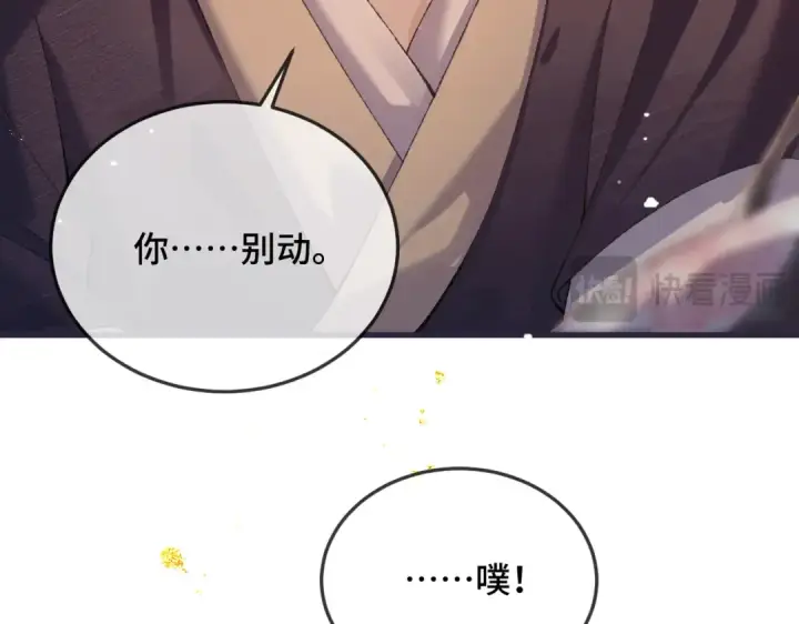 漫画《嫁反派》第58话 处置第43张图
