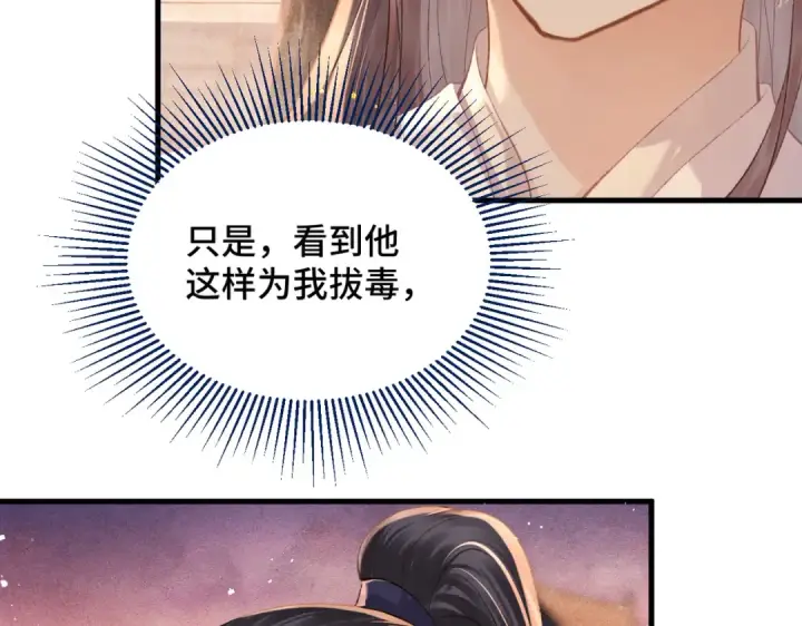 漫画《嫁反派》第58话 处置第47张图