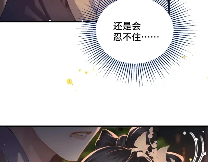 漫画《嫁反派》第58话 处置第49张图