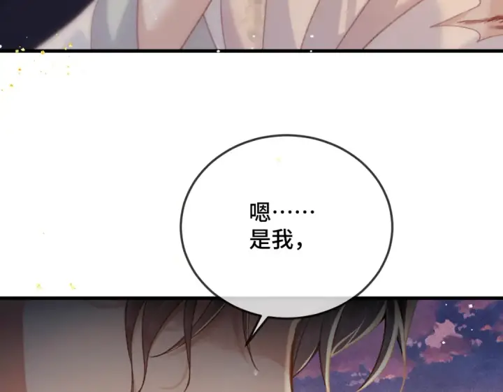 漫画《嫁反派》第58话 处置第5张图