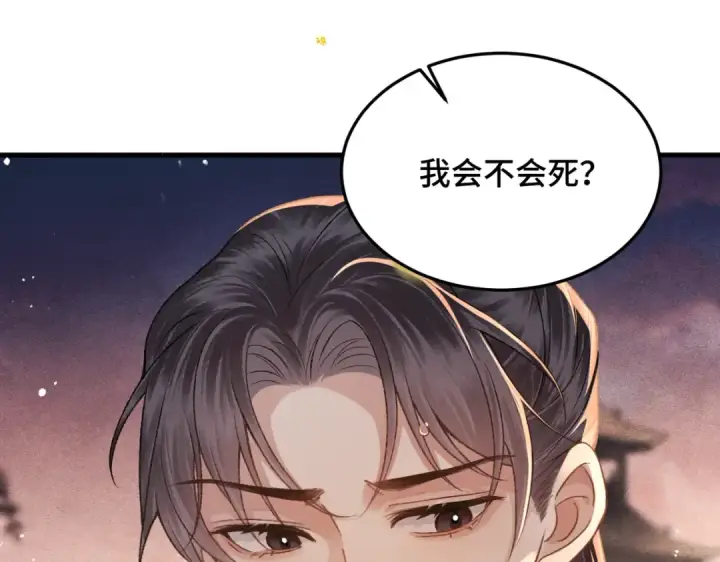 漫画《嫁反派》第58话 处置第52张图