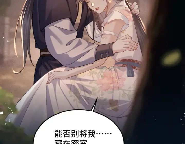 漫画《嫁反派》第58话 处置第55张图