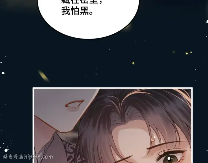 漫画《嫁反派》第58话 处置第56张图