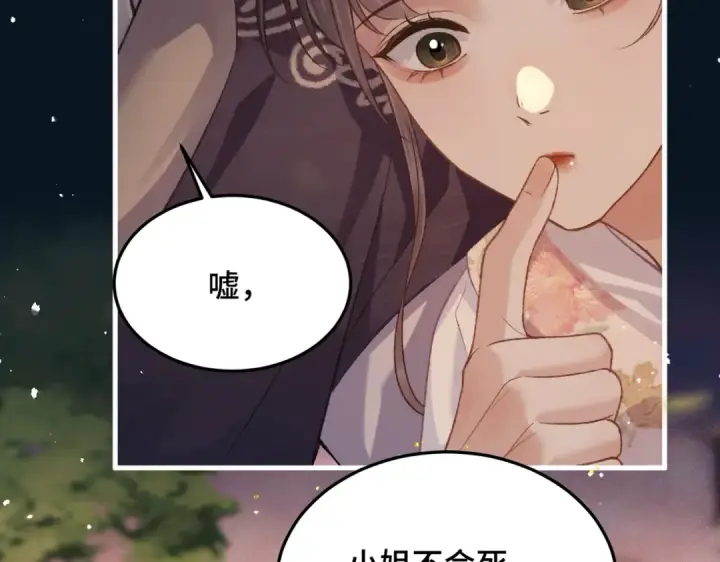 漫画《嫁反派》第58话 处置第57张图