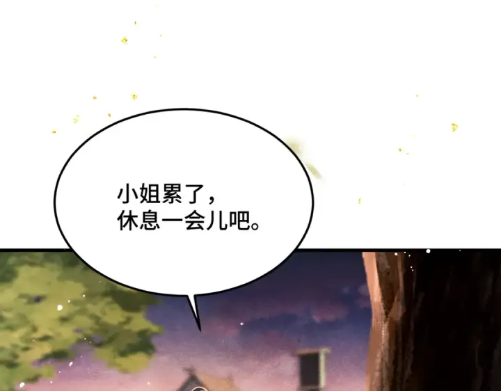 漫画《嫁反派》第58话 处置第60张图