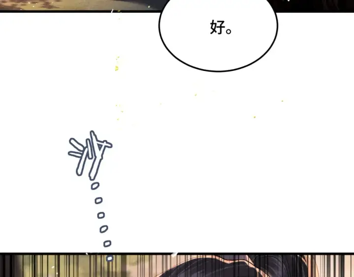 漫画《嫁反派》第58话 处置第62张图
