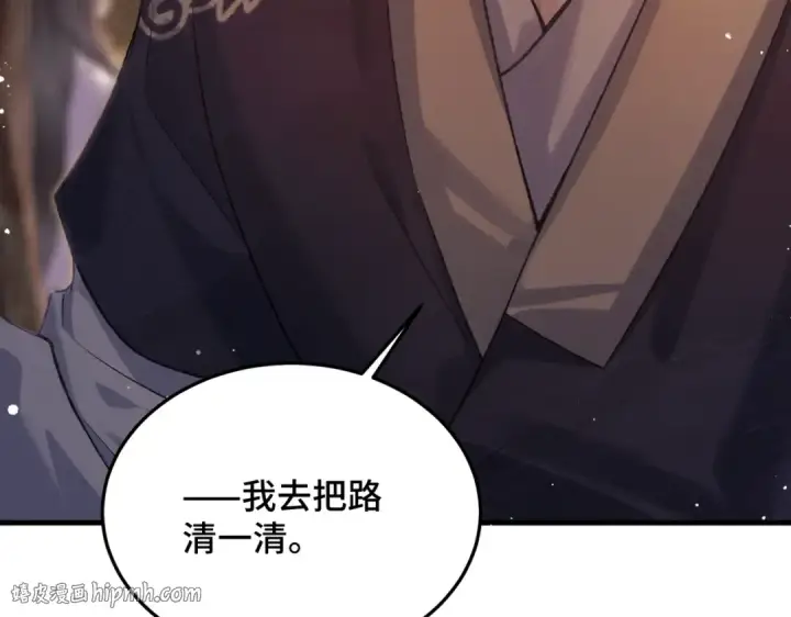 漫画《嫁反派》第58话 处置第64张图