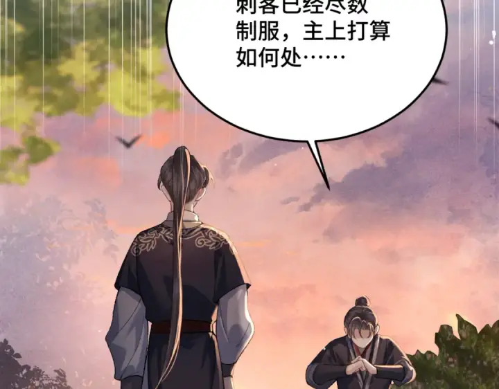 漫画《嫁反派》第58话 处置第67张图