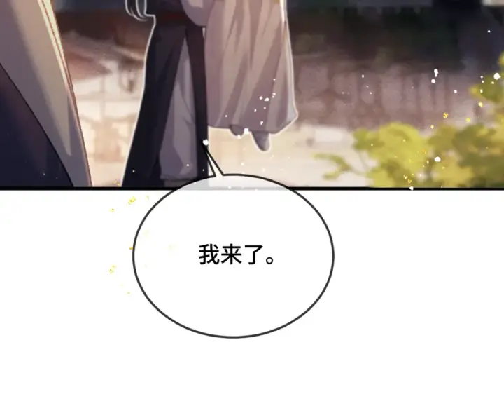 漫画《嫁反派》第58话 处置第7张图
