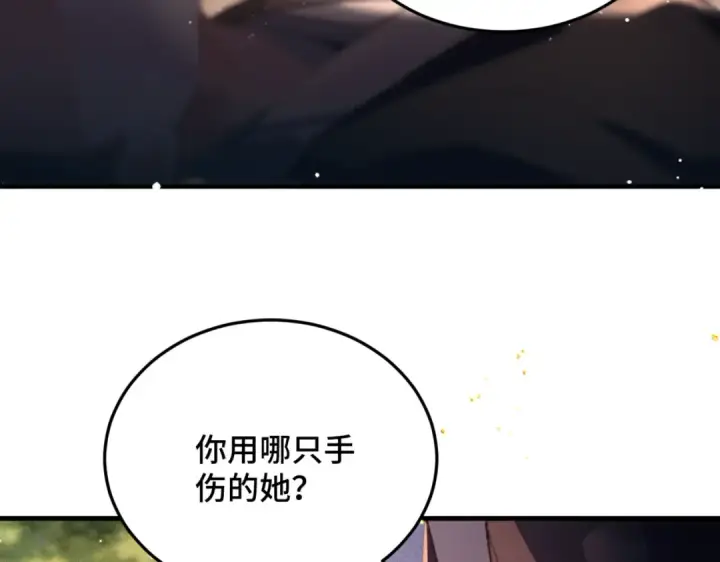 漫画《嫁反派》第58话 处置第71张图