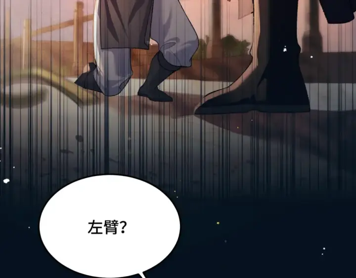 漫画《嫁反派》第58话 处置第73张图