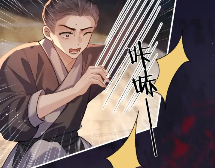 漫画《嫁反派》第58话 处置第76张图