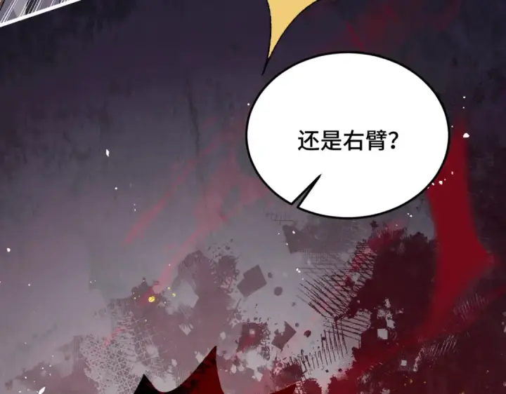 漫画《嫁反派》第58话 处置第77张图