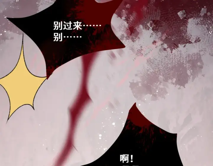 漫画《嫁反派》第58话 处置第78张图