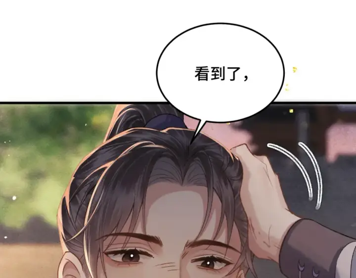 漫画《嫁反派》第58话 处置第83张图