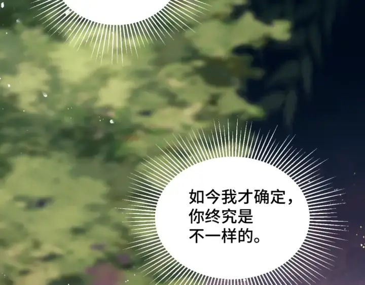 漫画《嫁反派》第58话 处置第86张图