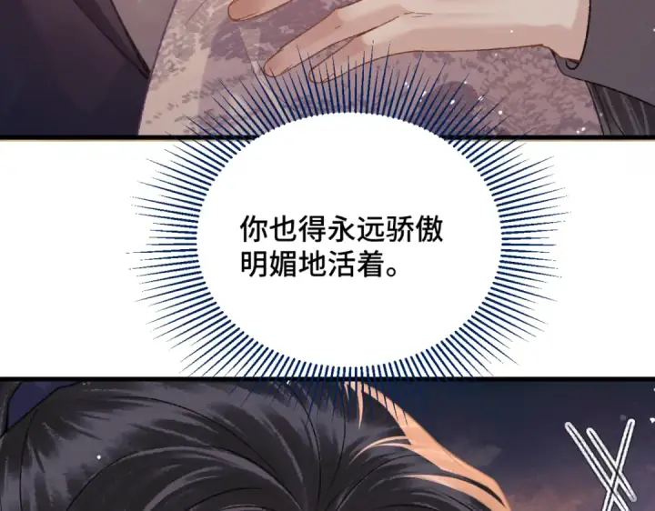 漫画《嫁反派》第58话 处置第92张图