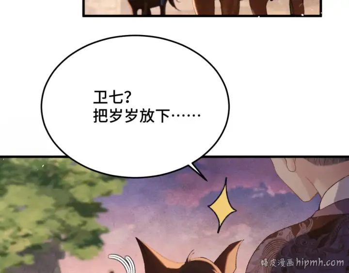 漫画《嫁反派》第58话 处置第96张图