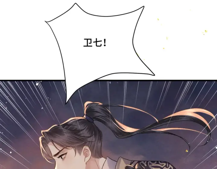 漫画《嫁反派》第58话 处置第98张图