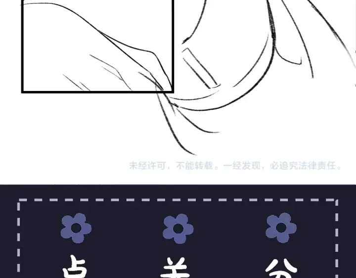 漫画《嫁反派》第59话 庇护第110张图