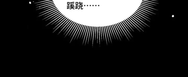漫画《嫁反派》第59话 庇护第16张图