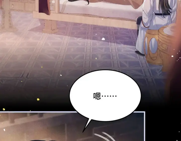 漫画《嫁反派》第59话 庇护第22张图