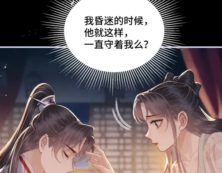 漫画《嫁反派》第59话 庇护第30张图