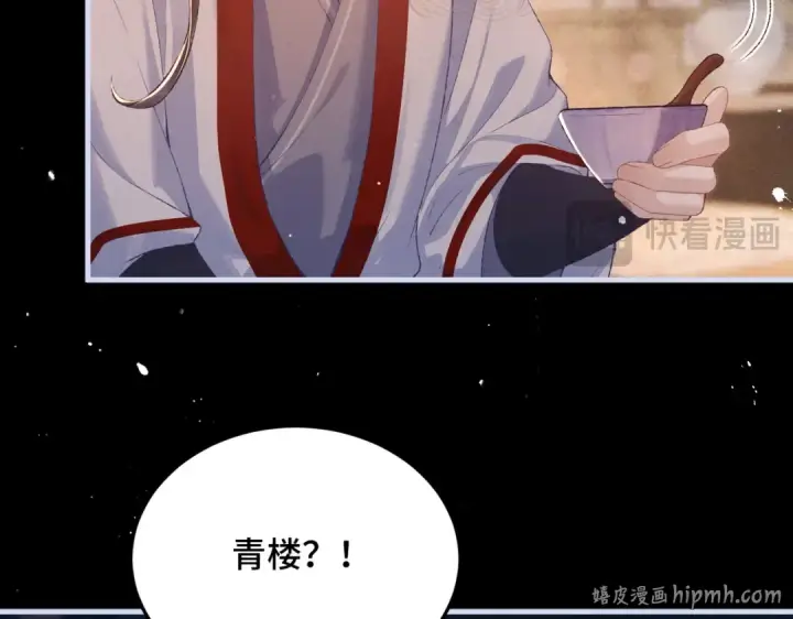 漫画《嫁反派》第59话 庇护第40张图