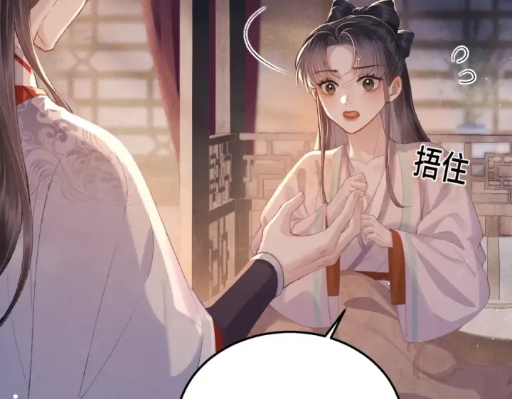 漫画《嫁反派》第59话 庇护第44张图