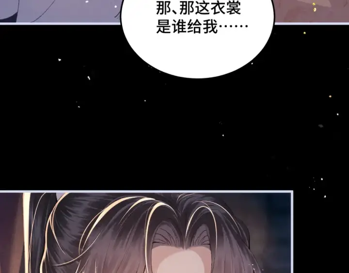 漫画《嫁反派》第59话 庇护第45张图