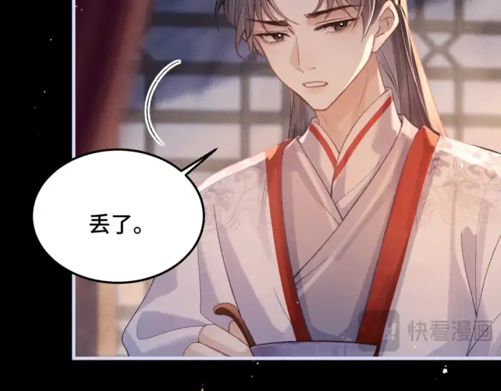 漫画《嫁反派》第59话 庇护第57张图