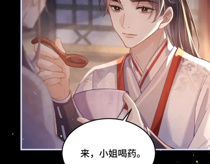漫画《嫁反派》第59话 庇护第66张图