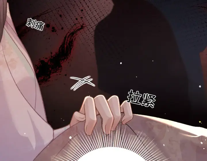漫画《嫁反派》第59话 庇护第84张图