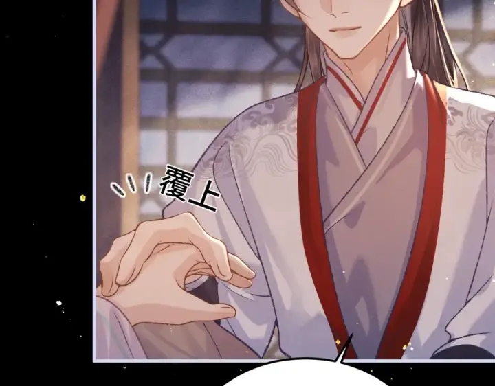 漫画《嫁反派》第59话 庇护第86张图