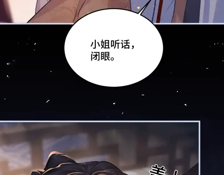 漫画《嫁反派》第59话 庇护第90张图