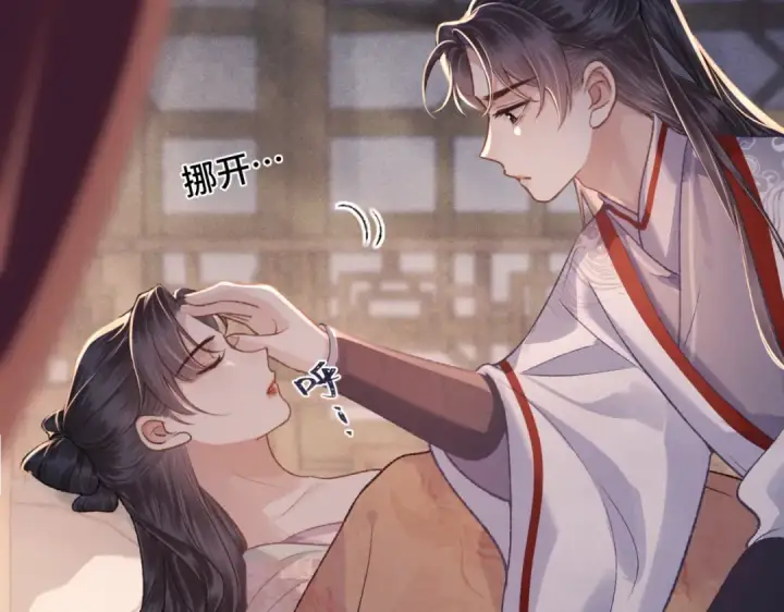漫画《嫁反派》第59话 庇护第94张图