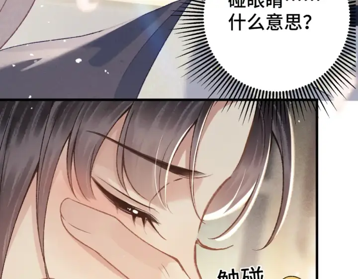 漫画《嫁反派》第60话 无人生还第101张图