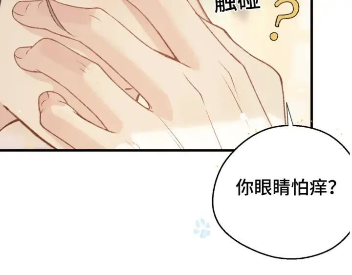 漫画《嫁反派》第60话 无人生还第102张图