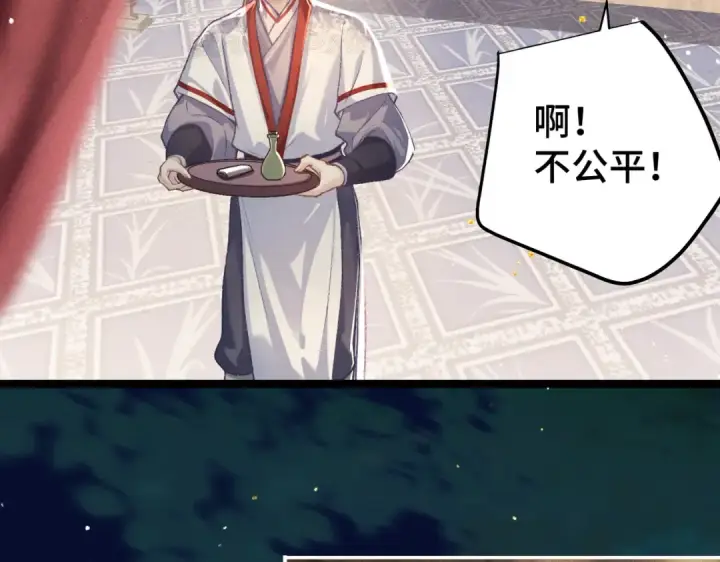 漫画《嫁反派》第60话 无人生还第106张图