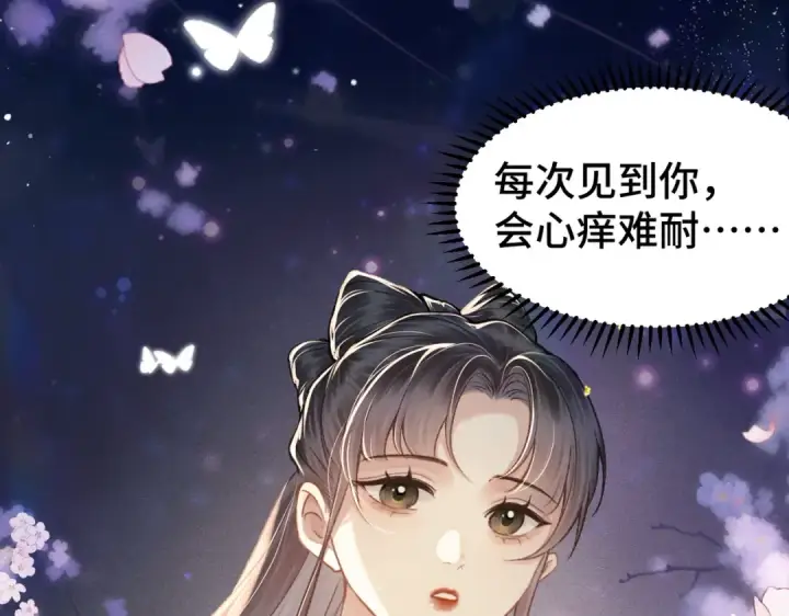 漫画《嫁反派》第60话 无人生还第111张图