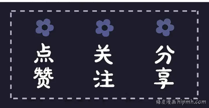 漫画《嫁反派》第60话 无人生还第118张图