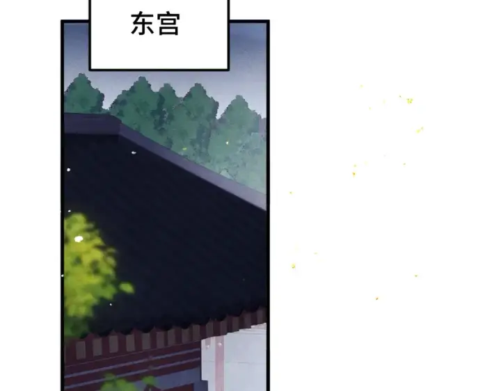 漫画《嫁反派》第60话 无人生还第13张图