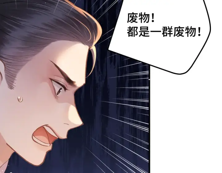 漫画《嫁反派》第60话 无人生还第15张图