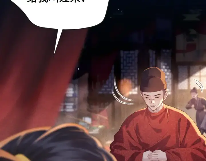 漫画《嫁反派》第60话 无人生还第21张图
